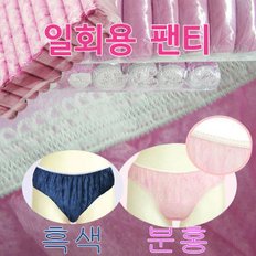 일회용 팬티 삼각 블루블랙/ 피부관리샵 산모용