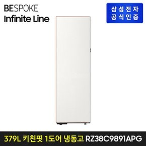 BESPOKE 냉동고 1도어 키친핏 Infinite Line [RZ38C9891APG] (우열림) 코타 도어색상 선택형