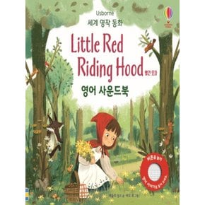 어스본코리아 빨간 모자 Little Red Riding Hood 영어 사운드북