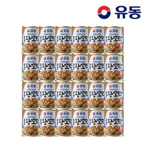 순살 왕꼬막 280g 24개