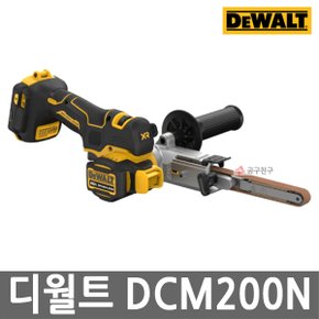 DCM200N 충전 벨트 샌딩기 20V MAX 본체만 브러쉬리스 7단 속도 조절 457x13mm 페이퍼 무