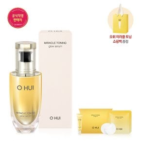 [24RN]미라클토닝 글로우 세럼 50ml