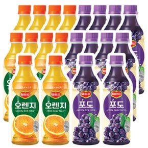 델몬트 오렌지, 포도 2가지맛 400ml x 20개