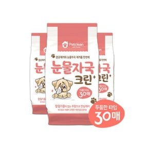 펫크린 눈물자국크린 물티슈 30매 x 1개 무향 반려견용