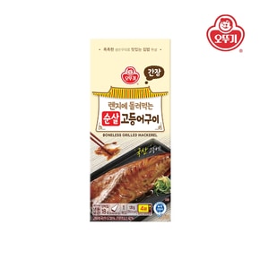 렌지에돌려먹는 순살 고등어구이 간장 120g