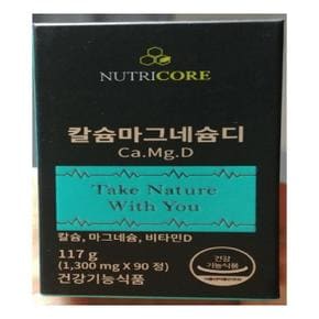 정품 정품 뉴트리코어 칼슘마그네슘디 1350mg x 90정