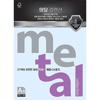  삼원 콩코르펄메탈OA용지 A4 120g 10매