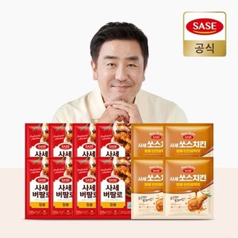  *사세 윙봉220g*8봉+쏘스 윙봉300g*4봉