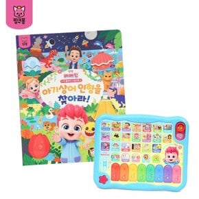 베베핀 빅 플레이 사운드북+베베핀 마더구스패드