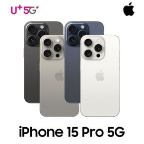 [LGU+ 번호이동] 아이폰15 Pro 128G 공시지원 완납폰