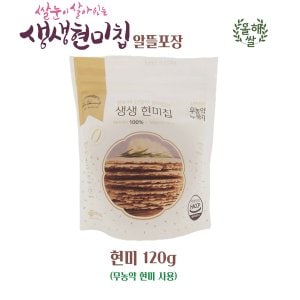  식탐대첩 아이두비 생생 현미칩 알뜰포장 120gX3봉