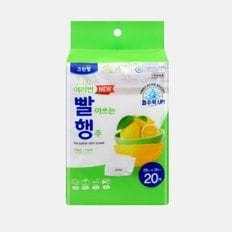 크린랩 여러번 빨아쓰는 행주 20p