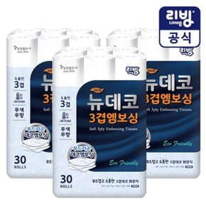 리빙 뉴데코 3겹 엠보싱 화장지 30롤X3팩