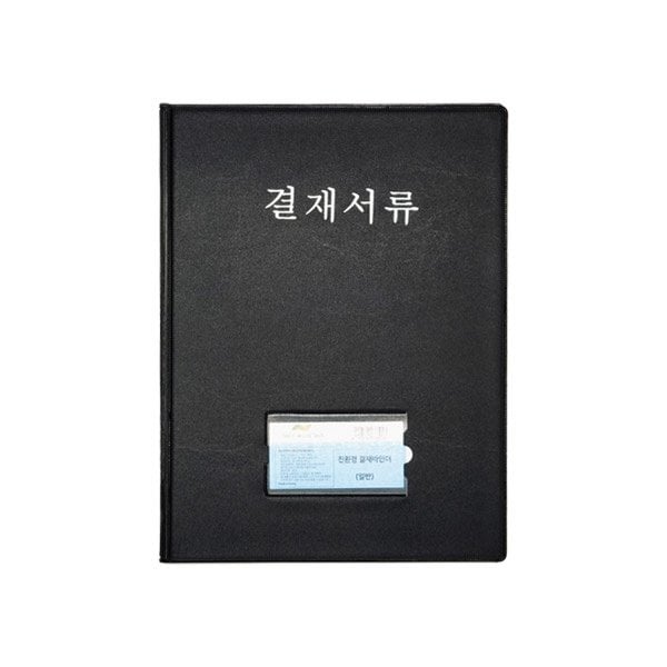 결재서류 판 A4 결재판 일반형 결재철 서류철 화일판 - SSG.COM