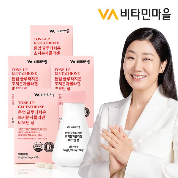 톤업 글루타치온 초저분자 콜라겐 비오틴 총360정 4병 12개월분