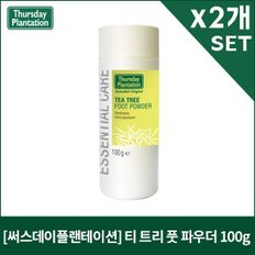 써스데이플랜테이션 티트리 풋 파우더 100g X2개