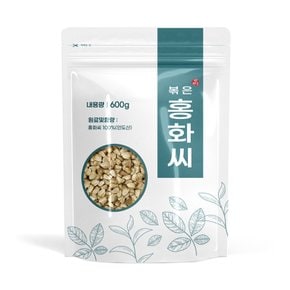인도산 볶은 홍화씨 600g 홍화자