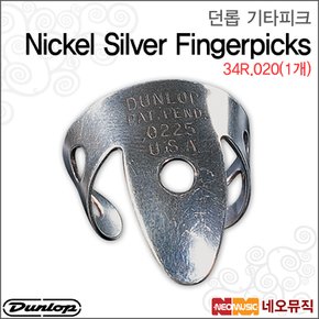 34R.020(1개) 기타피크 /Nickel Fingerpicks