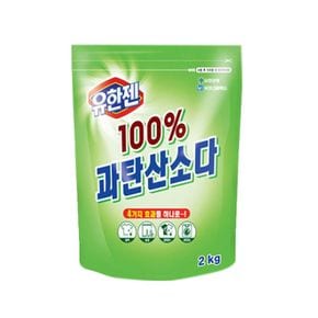 유한젠 과탄산소다 2Kg