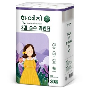 한예지 3겹 라벤더 25M 30롤 (1팩)