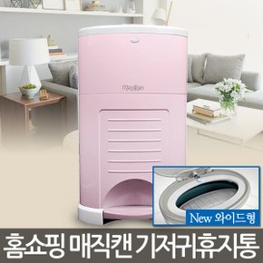 매직캔 기저귀휴지통 20L M250NSP 핑크 벌레차단