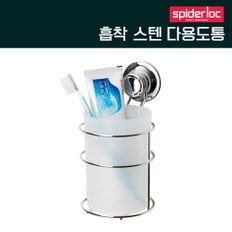 흡착식 스텐 다용도통