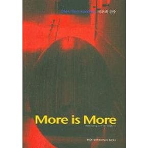 More Is More (OMA/REM KOOLHASS 이론과건축)