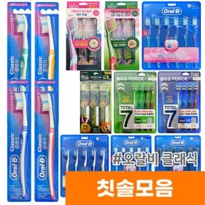 칫솔 / 클래식 부드러운모 1개입(색상랜덤)