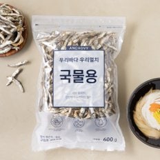 국물멸치 600g