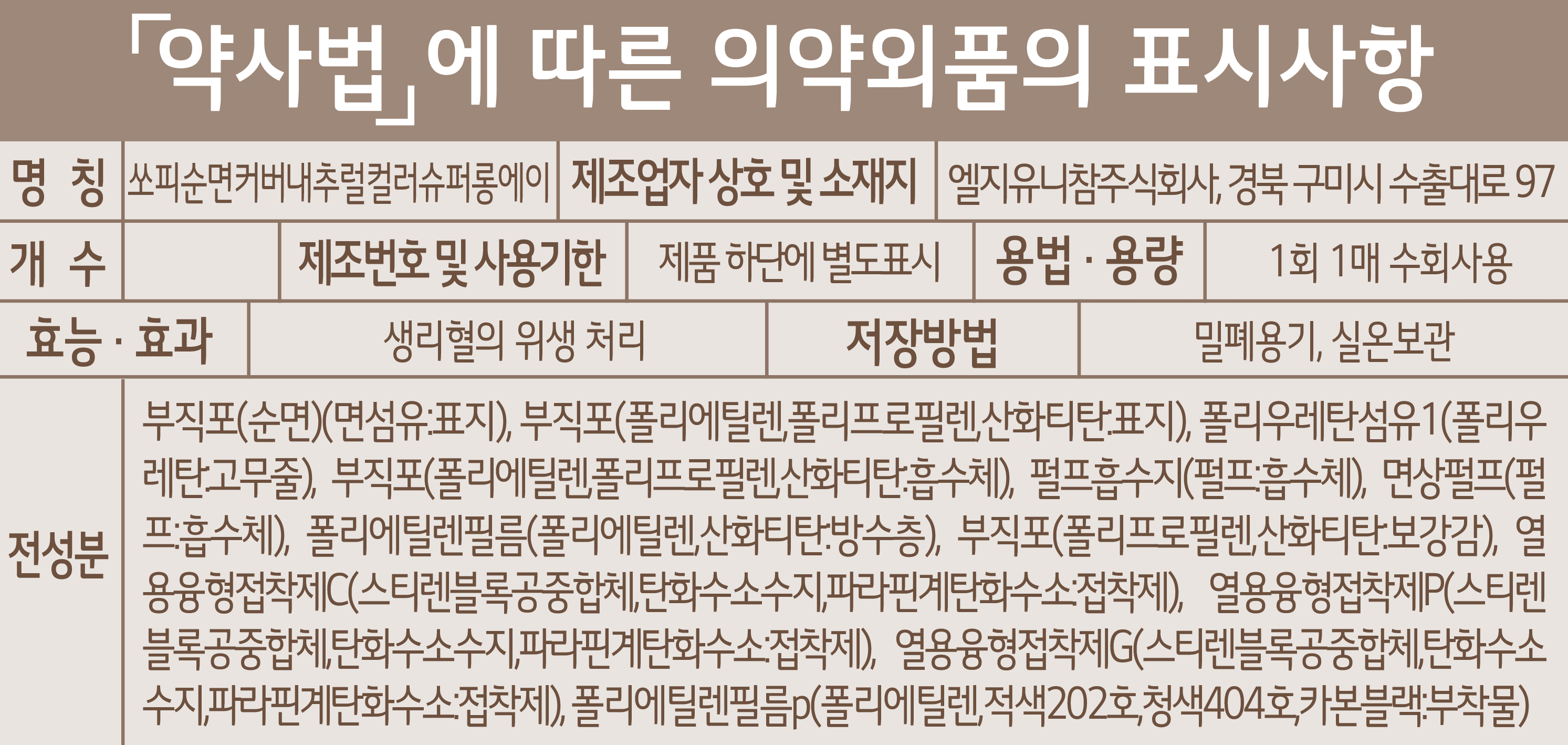 품질표시이미지1