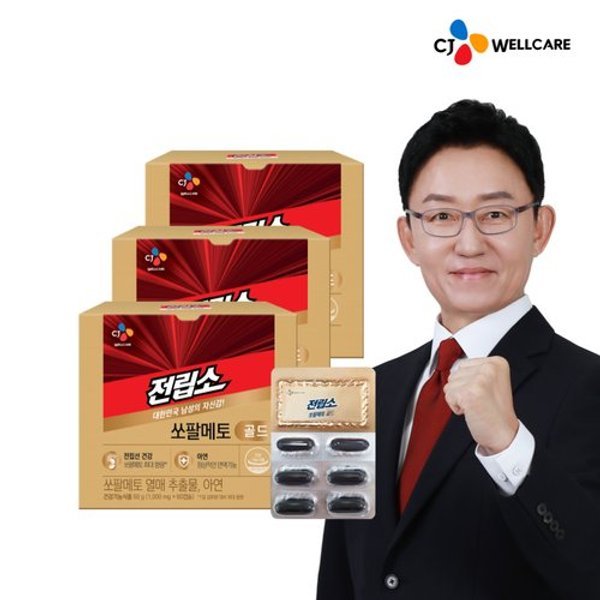 전립소 쏘팔메토 골드 3박스/6개월분
