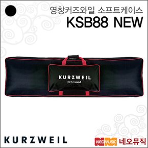 영창 커즈와일 소프트케이스 Soft Bag KSB88 NEW 가방