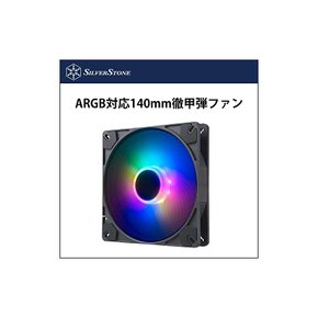 Silver Stone AP140I-ARGB 140mm 철갑탄 PC케이스용 팬 A