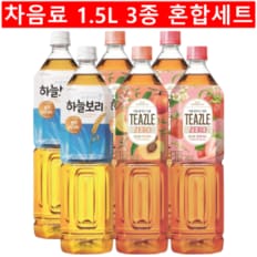 1.5L 혼합세트 / 하늘보리 2pet + 티즐 제로 피치우롱티 2pet + 티즐 제로 딸기루이보스 2pet / 혼합6pet