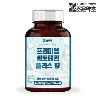 굿허브 락토페린 정 식약처 HACCP 인증 1000mg x 60정