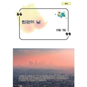 카드10%) 환경의 날