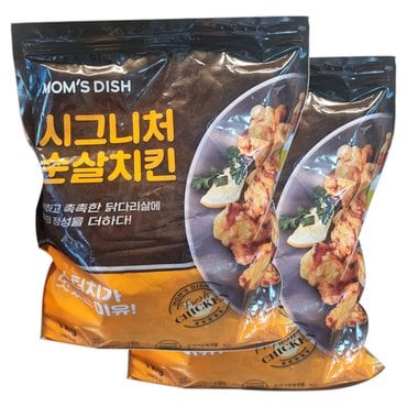  맘스터치 시그니처 순살치킨 1kg x 2개