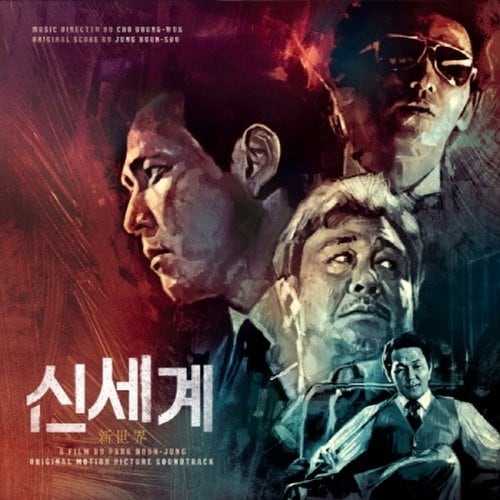 [LP]조영욱 - 영화 신세계 Ost [2Lp] (180G, Gold Opaque Color) / Jo Yeonguk - New World Ost [2Lp] (180G, Gold Opaque Color)