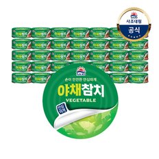 [사조대림] 사조 야채참치 100g X36개