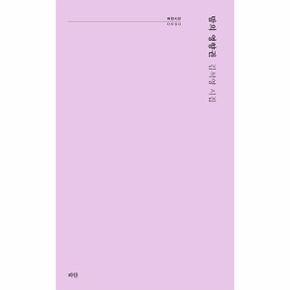 밤의 영향권-0090(파란시선)