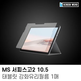 제이큐 강화유리 액정보호필름 1매MS 서피스고2 10.5