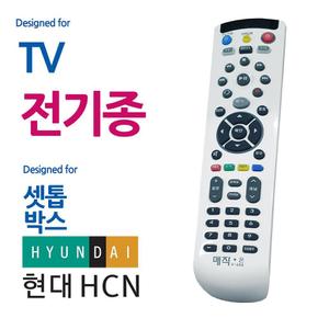 통합리모컨 리모콘 리모컨 전TV 현대HCN 셋톱박스 매직온450백색