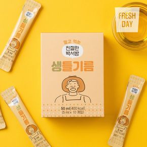 [HACCP] 국내산 수제 저온압착 생들기름 스틱 10포[36168067]