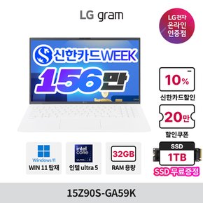 2024 그램 15Z90S-GA59K 15인치 메테오레이크 인텔 코어 울트라 ARC그래픽