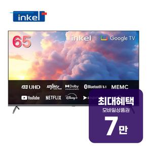 UHD 스마트 TV 65인치 SUS650CHD 렌탈 60개월 월 24900원