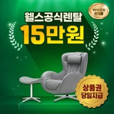 누하스안마의자 뉴클래식 안마의자 애쉬그레이 무이자할부 (일시불) 월44000원