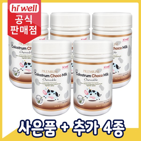 초코 초유 150정 5통