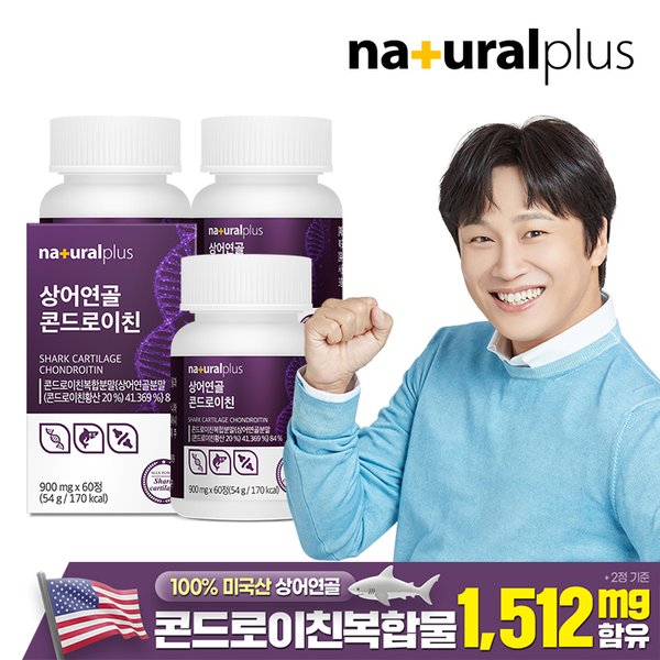 상어연골 콘드로이친 60정 3박스(3개월분) / 콘드로이친복합분말 1512mg