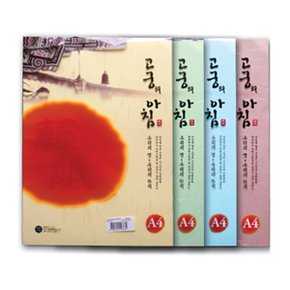 [삼원] 한지 고궁의아침 덕용 85g A4 150매