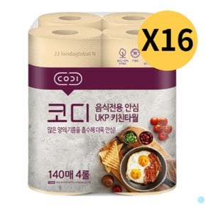 코디 키친 타월 타올 음식전용 안심 140매 4입 X 16팩